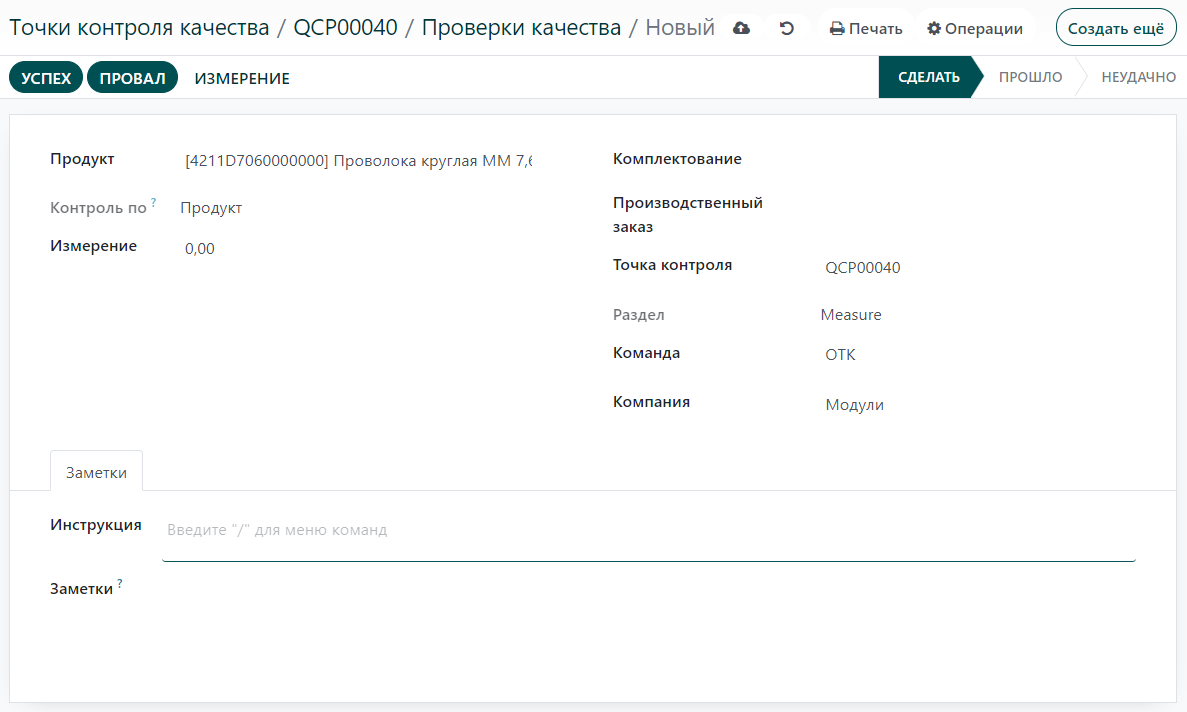 Анализ дефектов